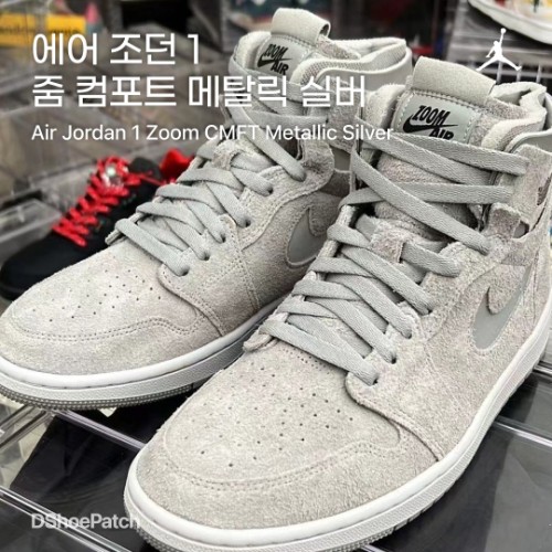 조던 1 레트로 하이 OG CO.JP 뉴트럴 그레이 DC1788-029 photo review